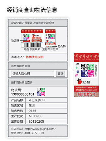 经销商查询物流信息